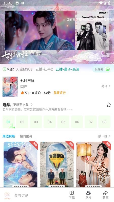 归去来兮app