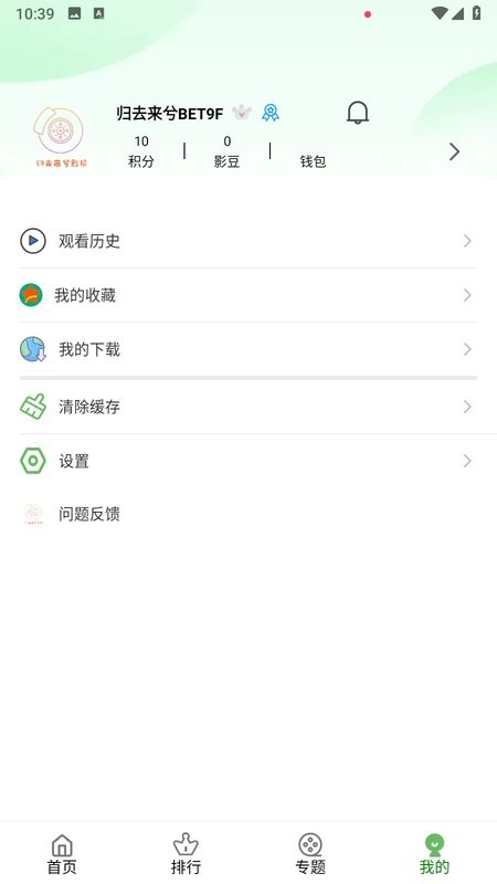 归去来兮影视截图2