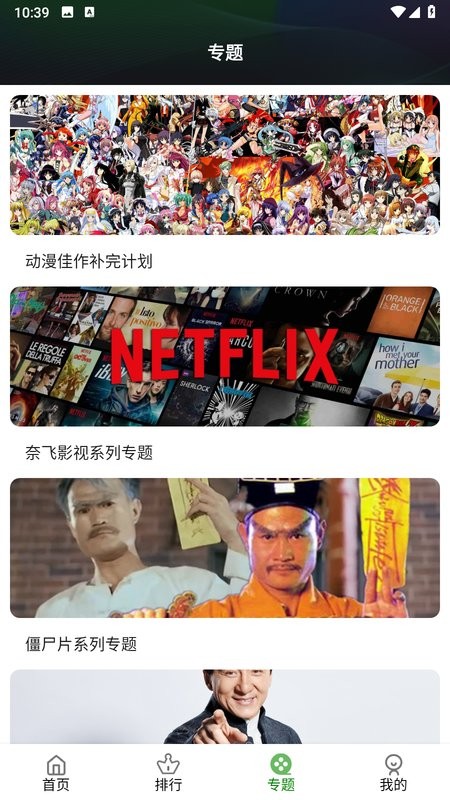 归去来兮影视截图3