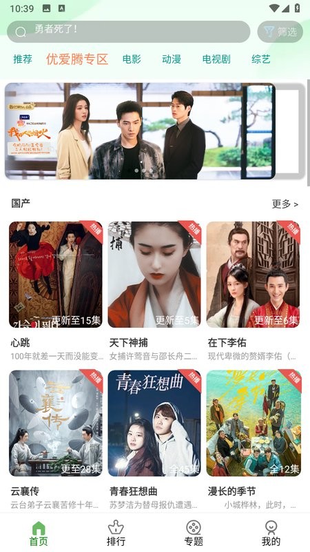 归去来兮影视截图5