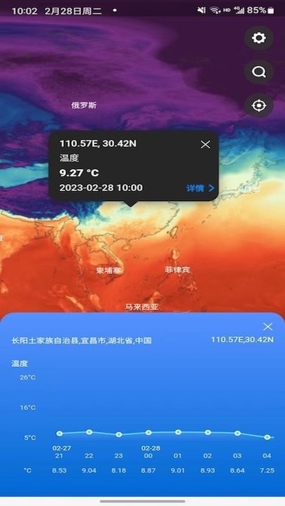 天机气象预报app最新版截图2