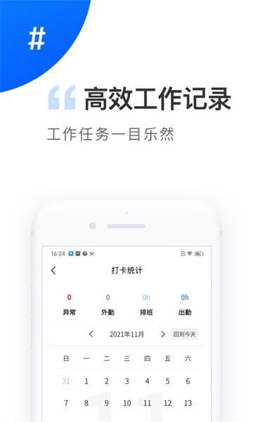 电港运营软件截图2