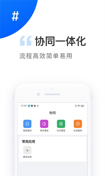 电港运营软件截图3