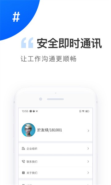 电港运营软件截图4
