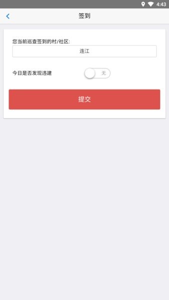 美丽连江监控平台截图1
