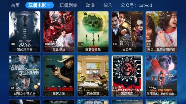 传说TV电视软件截图2