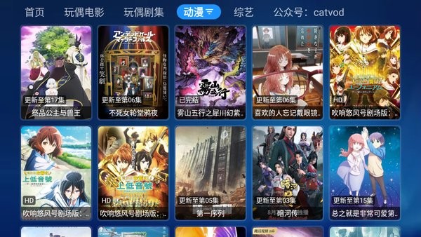 传说TV电视软件截图4