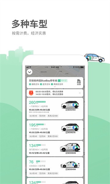 氢氪出行app