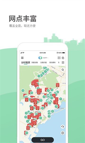 氢氪出行手机版截图1