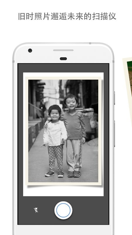 谷歌照片扫描仪最新版(Google PhotoScan)截图3