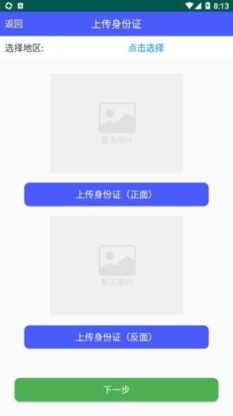 南阳市高龄津贴认证截图2