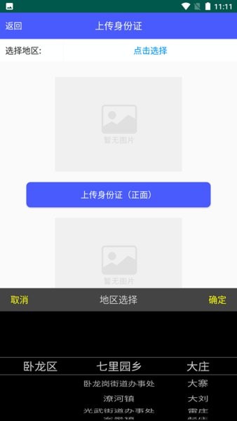 南阳市高龄津贴认证截图4