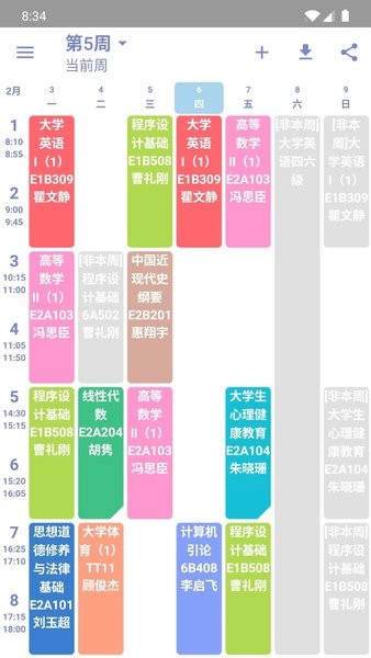 simple课程表官方app截图4