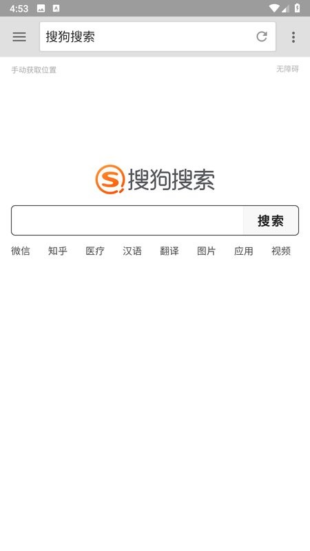 旋风浏览器app截图1
