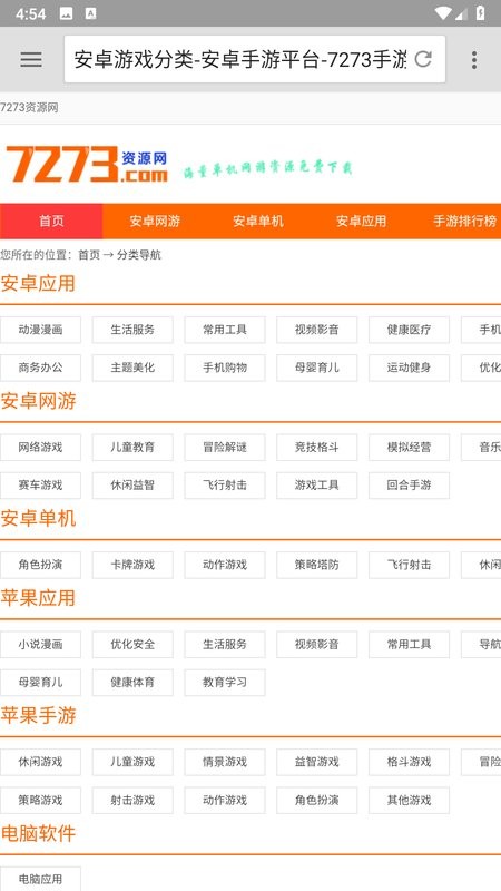 旋风浏览器app截图3