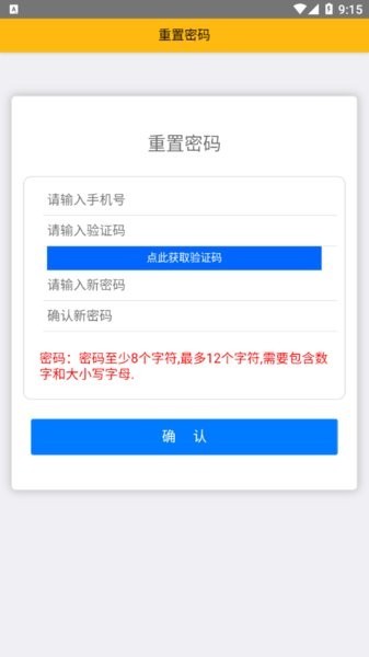 宝钢订餐app最新版本2023截图3