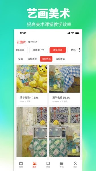 艺画美术官方版截图2