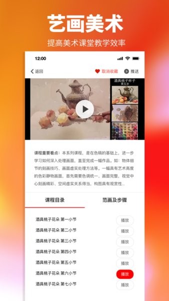 艺画美术官方版截图4