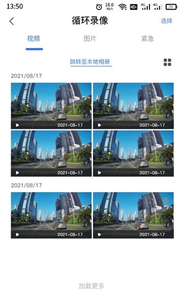 alpinedvr行车记录仪app
