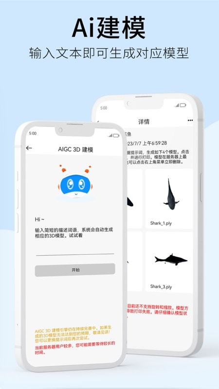 weedo云截图1