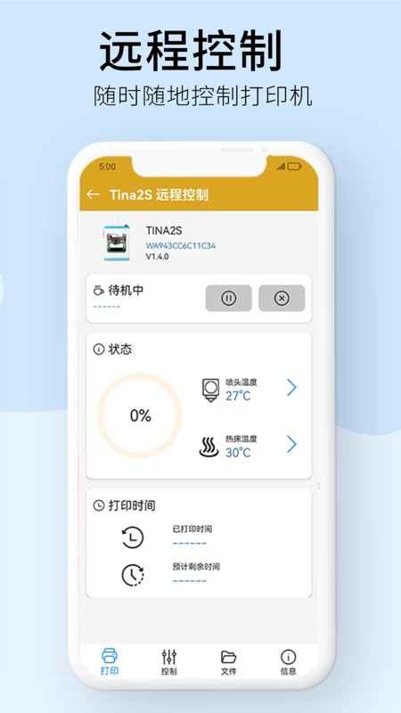 weedo云截图2