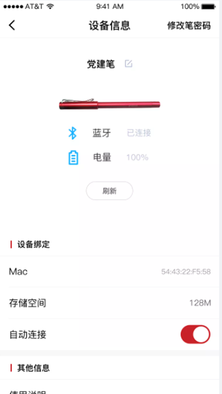 硕云笔记截图3