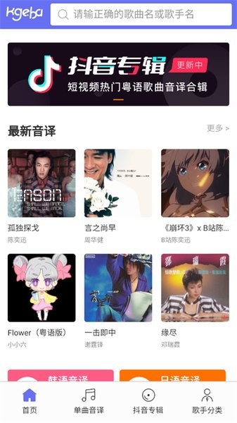 泡菜音译网官方截图3