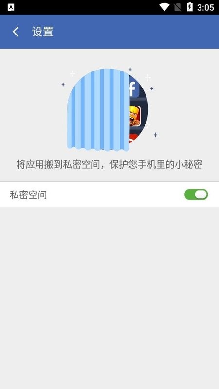 2accounts最新版本最新版截图1