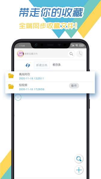 飞鸟下载器安卓版截图3