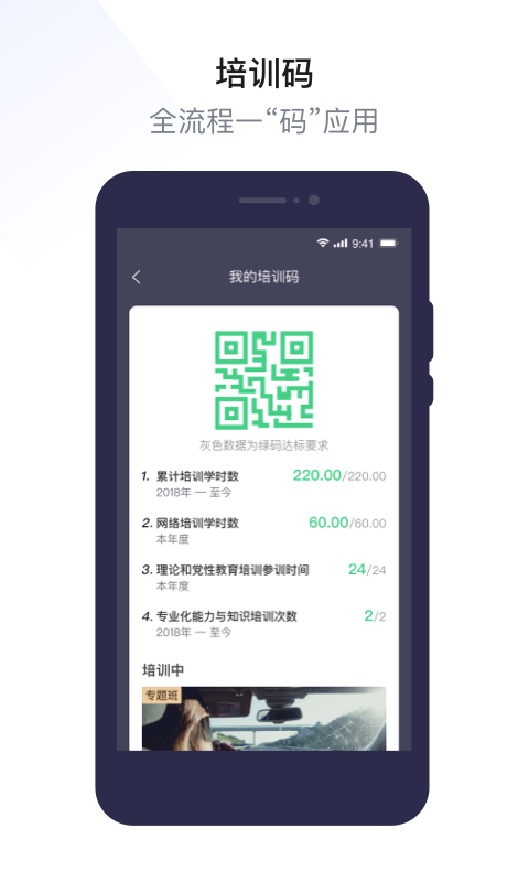 浙江领导干部网络学院截图1