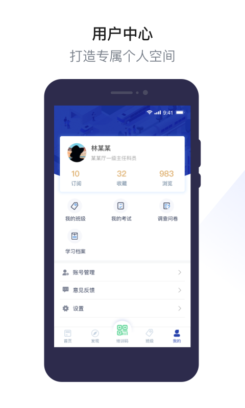 浙江领导干部网络学院截图3