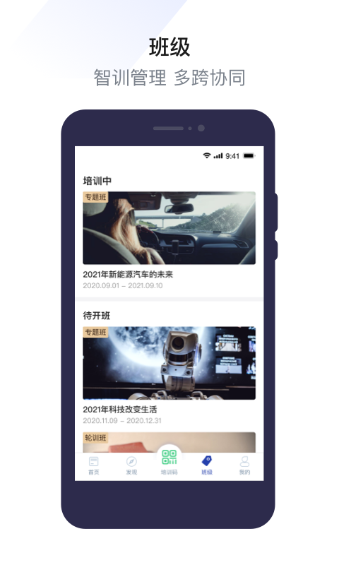 浙江领导干部网络学院截图4