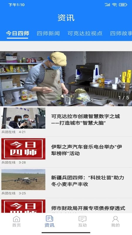 可市通app