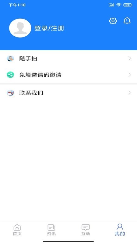 新疆可市通截图4