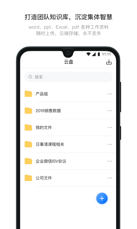 日事清截图4