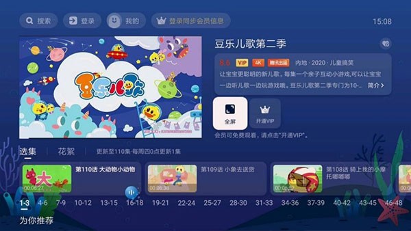 newtv少儿最新版截图1