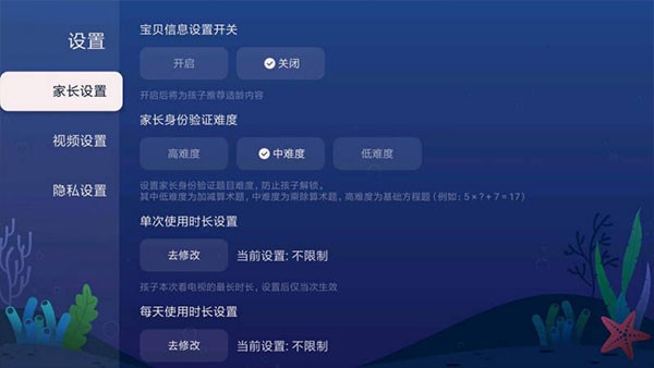 newtv少儿最新版截图3