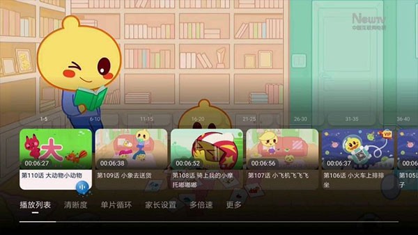 newtv少儿最新版截图4
