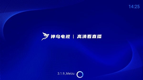 神鸟电视TV版安装包截图1