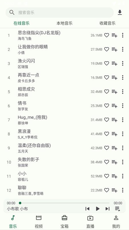 小布百宝箱截图2