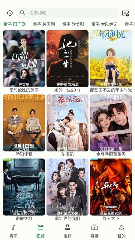 小布百宝箱截图3