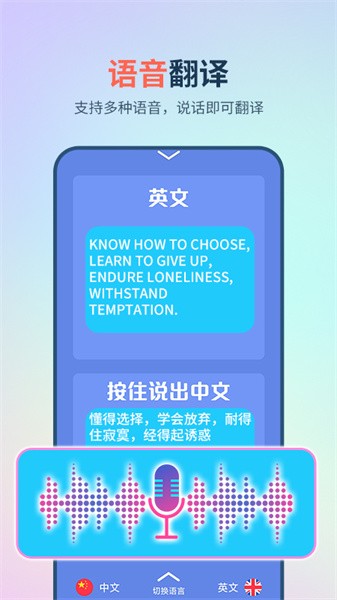 英语图片转文字拍照翻译app截图1