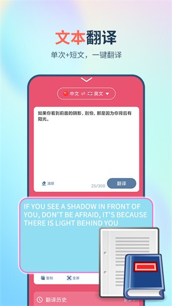 英语图片转文字拍照翻译app截图3