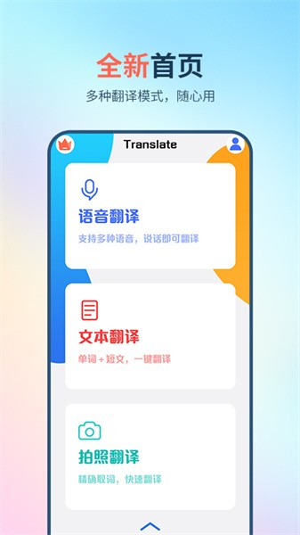 英语图片转文字拍照翻译app截图4