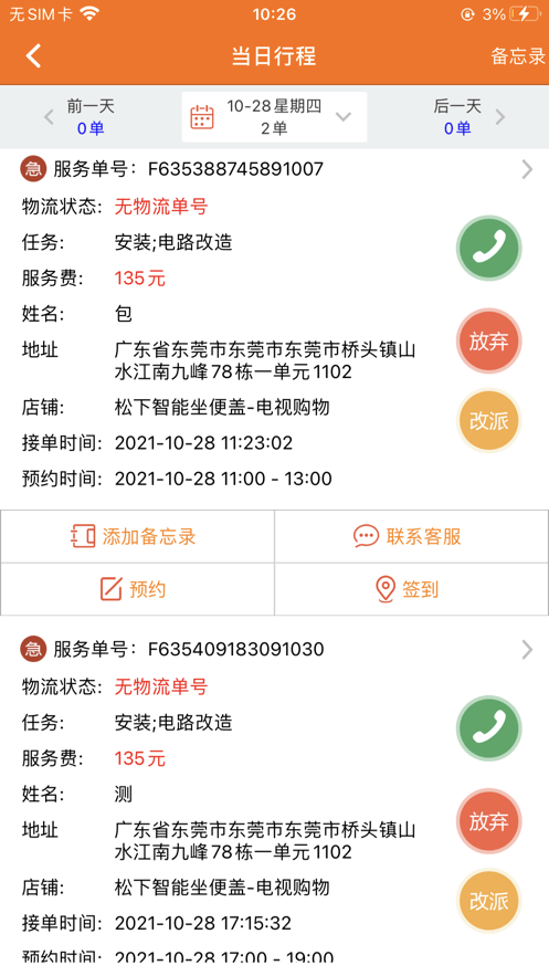 神工007接单平台下载