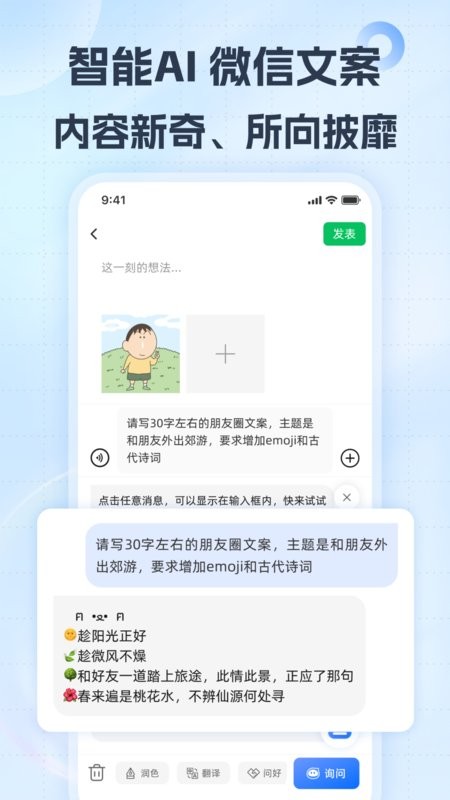 小戈输入法安卓版