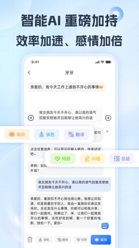小戈ai输入法截图1