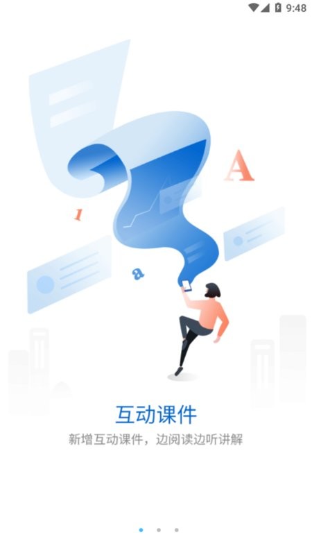 十足学堂app截图1