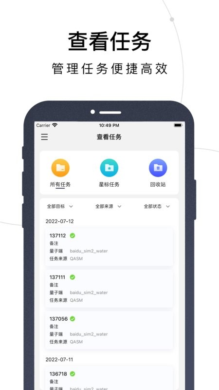 量易伏量子计算截图2