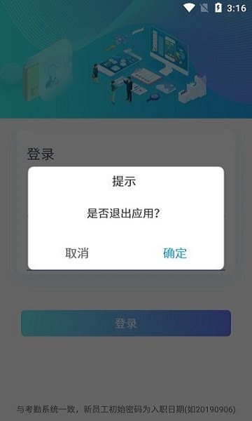 速易签富士康最新版本(nda签核)截图1